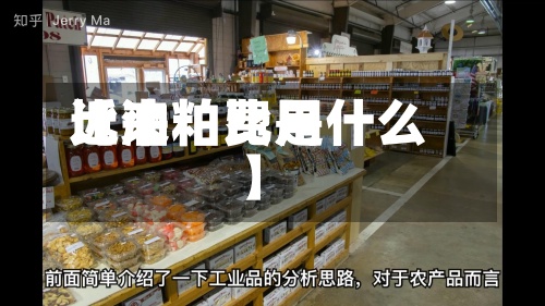 近来【油粕费用比油粕比是什么】