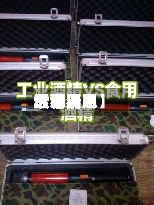 近来【世界乙醇费用世界乙醇费用最新消息】
