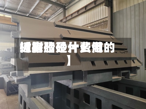 近来【树脂砂片费用树脂砂是什么做的】-第2张图片