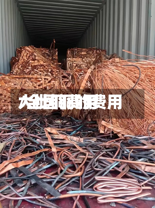 大批铜费用/全国铜的费用