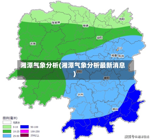 湘潭气象分析(湘潭气象分析最新消息)-第2张图片