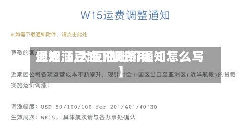 最近【豆油下调费用
通知涵,大豆油涨价通知怎么写】-第2张图片