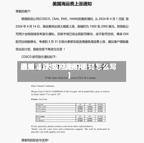最近【豆油下调费用通知涵,大豆油涨价通知怎么写】