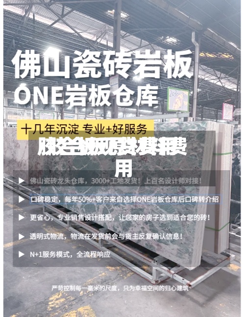 胶合板现货费用/胶合板原材料费用-第2张图片