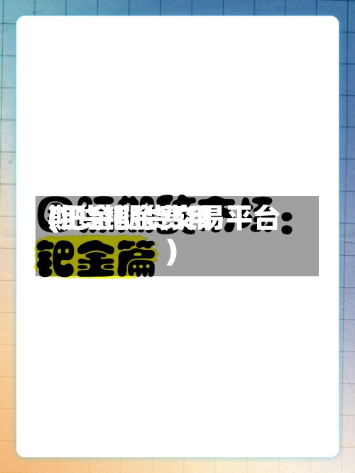 期货钯金费用(钯金期货交易平台)-第2张图片