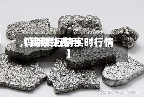 【钨期货费用
,钨期货行情实时行情】-第2张图片