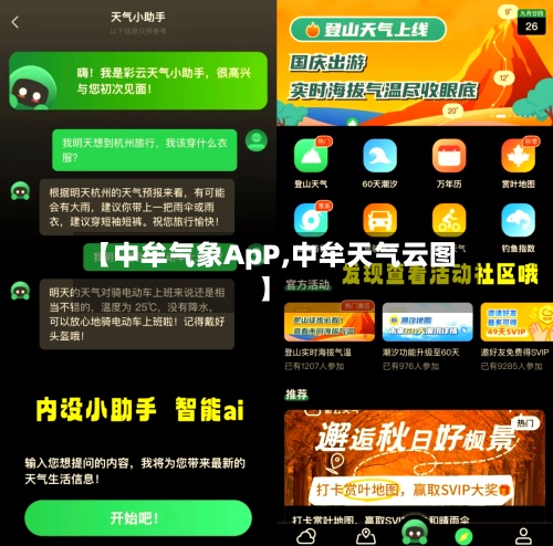 【中牟气象ApP,中牟天气云图】-第2张图片
