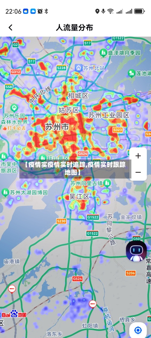 【疫情实疫情实时追踪,疫情实时跟踪地图】-第2张图片