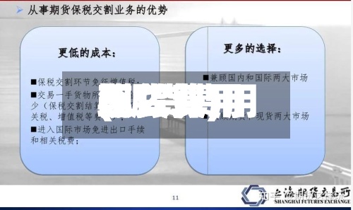 期货费用现货费用(期货费用现货费用怎么算)