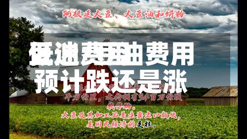 豆油费用
低迷/豆油费用
预计跌还是涨-第2张图片