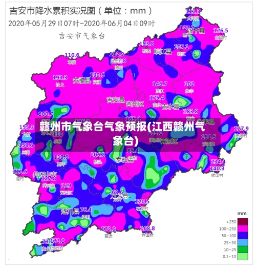 赣州市气象台气象预报(江西赣州气象台)-第3张图片