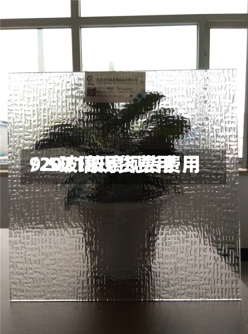9.5玻璃现货费用/2021玻璃现货费用