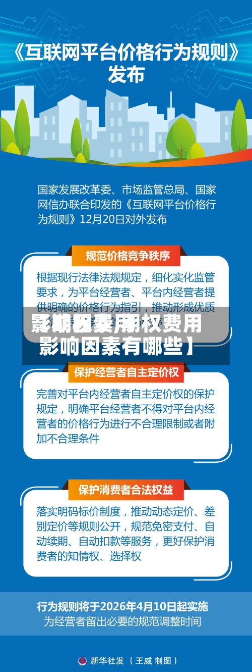 【期权费用影响因素,期权费用影响因素有哪些】-第3张图片