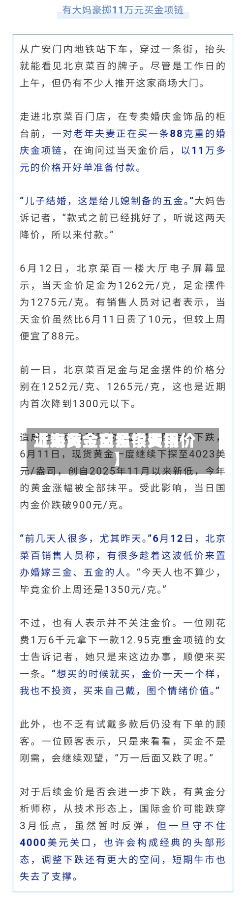 近来【上海今日金银费用上海黄金交易今天银价】-第2张图片
