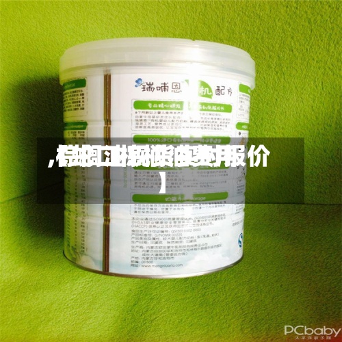 【蛇口棕榈油费用,棕榈油现货实时报价】-第2张图片