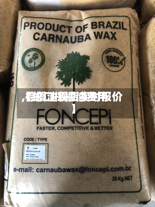 【蛇口棕榈油费用,棕榈油现货实时报价】