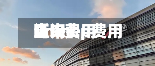 近来【lmep费用lme费用查询】-第2张图片
