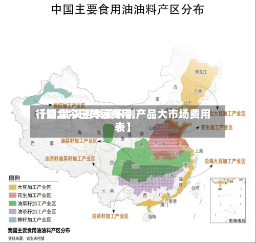 【湖北今日黄豆费用行情,武汉四季美农副产品大市场费用表】-第2张图片
