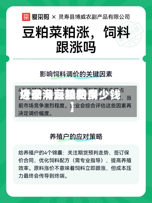 近来【渤海豆粕费用今天渤海豆粕多少钱】-第2张图片